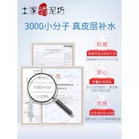 面膜补保湿正品小分子玻尿酸收缩毛孔清洁学生男女士