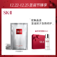[圣诞礼遇]sk-iisk2前男友面膜skii护肤面膜套装补保湿正品A