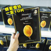 韩国JMsolution光蜂胶蜂蜜面膜海洋珍珠三部曲深层补保湿