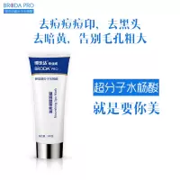 超分子杨酸去闭口痘痘淡印黑头清洁面膜控油收缩毛孔学生