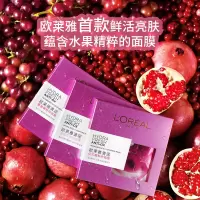 葡萄籽鲜粹面膜女补保湿化清洁滋润提亮肤色正品15片