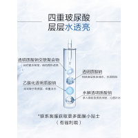 面膜润玻尿酸补保湿收缩毛孔提亮肤色滋润正品女非蚕丝