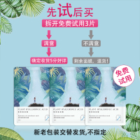 透明质酸润面膜补保湿控油细毛孔滋润女正品非蚕丝