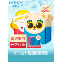 奇萌泰迪补保湿滋润亮肤色面膜贴护肤品男女正品24片