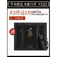 黑珍珠黑面膜20片 补保湿清洁亮肤面膜贴正品