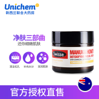 麦卢卡蜂蜜排毒清洁面膜70g深层补滋润去黑头收缩毛孔