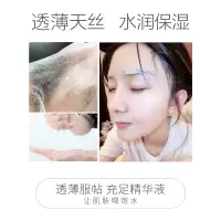 玫瑰面膜贴补保湿男女士蚕丝免洗学生睡眠婴儿肌孕妇面膜