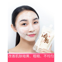 酒粕酒糟面膜补保湿修护暗提亮肤色收缩毛孔正品女