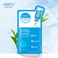 WIS精油面膜贴 茶树精油补保湿学生祛控油痘正品官方男女士套装