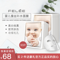 正品婴儿蚕丝面膜补保湿淡斑提亮肤色收缩毛孔女男士学生