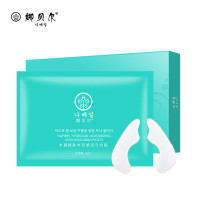 去法令纹贴去八字嘴角女提拉紧致祛除细纹抗皱补保湿面膜贴