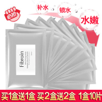 泰国fibroin蚕丝面膜童颜婴儿补保湿淡斑提亮肤色玻尿酸女