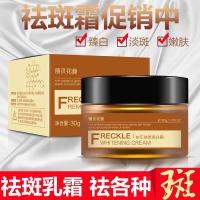 正品祛斑霜去褐斑神器男女士色斑去斑产品点斑老中医