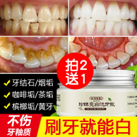 洗牙洁牙粉牙齿神器速效去牙烟牙垢渍结石牙贴牙斑净除口臭