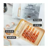五重高效 无油润!秀提焕颜烟酰胺褪黑安瓶 2ml*5