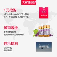 葡萄籽精华胶囊澳洲进口hc保健12000mg180粒2瓶