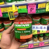 澳洲进口cenovis天然维生素c咀嚼片 vc片护肤成人儿童300粒女