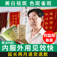 老中医老年斑雀斑色斑褐斑晒斑祛斑霜正品去斑精华神器