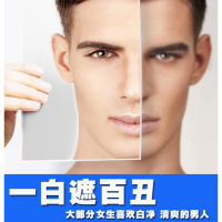 男士洗面奶控油祛痘印去黑头补保湿 收缩毛孔套装学生