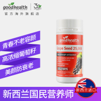 好健康进口葡萄籽精华胶囊120粒原花青素亮肤淡斑