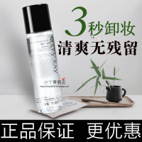 清爽卸妆液/油深层清洁脸部温和眼唇卸妆专柜正品化妆品