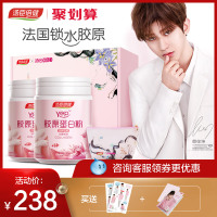 3大罐胶原蛋白粉女非胶原蛋白口服液片丸旗舰店官