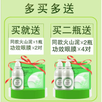 买1送1 深海泥全身正品神器长久不能永久火山泥沐浴露