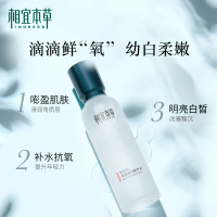 相宜本红景天幼白精华 补保湿淡斑面部滋润官方正品