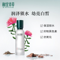 相宜本红景天莹透幼白呼吸乳 精华乳液补保湿润泽护肤女