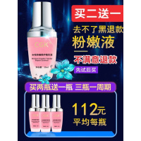 私处去黑色素乳头腋下大腿内侧私密处护理嫩红素粉嫩