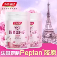 鱼胶原蛋白肽粉解口服液液态饮非丸片男女性正品