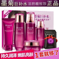 墨菊巨补套装中老年妈妈护肤品抗衰老抗皱紧致淡斑化妆品女