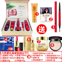 蜗牛原液护肤品套装补保湿正品韩国红参乳霜淡斑化妆品女