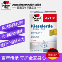 德国胶原蛋白精华素肤质肌肤补养颜 德国进口60片
