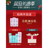 乳液正品柏泊莱雅靓白肌密精华乳液女保湿补淡斑去