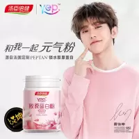 鱼胶原蛋白肽粉解非口服液丸片饮旗舰店官正品女