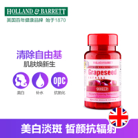 英国HB荷柏瑞葡萄籽精华胶囊100mg*50粒原花青素淡斑保健3瓶