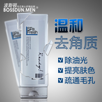男士去角质死皮面部祛痘控油去黑头粉刺磨砂膏送洗面奶