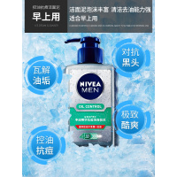 男士洗面奶套装组合装控油保湿专用送祛痘去黑头护肤品