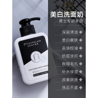 男士洗面奶祛痘控油去黑头学生补保湿护肤品套装专用洁面乳