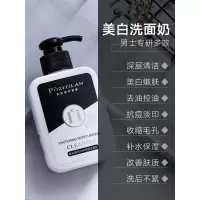 男士洗面奶祛痘控油去黑头学生补保湿护肤品套装专用洁面乳