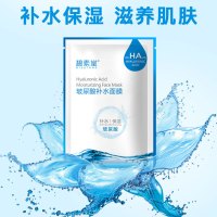 玻尿酸祛斑面膜补淡斑保湿去皱纹色斑祛痘控油排毒女士