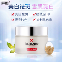 祛斑霜正品色斑褐斑早晚面霜男女士去斑产品神器