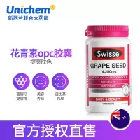 葡萄籽精华片180粒原花青素opc胶囊淡斑 澳洲保健品