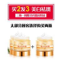 祛斑霜色斑男女士正品去斑雀斑补晒斑褐斑老中医产品