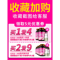 胶原蛋白片液女肽解粉正品学生非丸口服液态饮葡萄籽粉