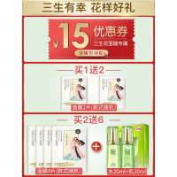 三生花面膜补保湿非提亮肤色官方旗舰店官正品专柜