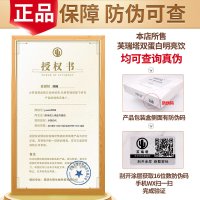 芙瑞塔饮 FORETAA芙瑞塔甘蕾双蛋白明亮饮 张嘉倪同款品推荐