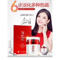 广药敬修堂祛斑霜套装官正品熊果苷祛斑神器色斑