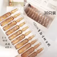 [整体提升肤质!素颜安瓶]西班牙Isdin化抗衰安瓶30只